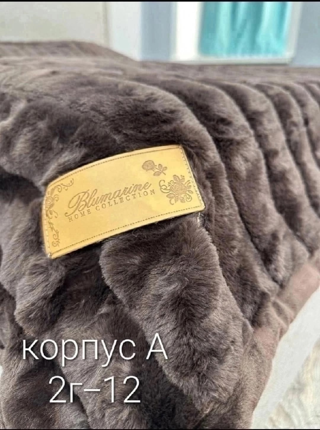 двухсторонний меховой плед,меховой плед,пледы,черный плед,плед из искусственного меха