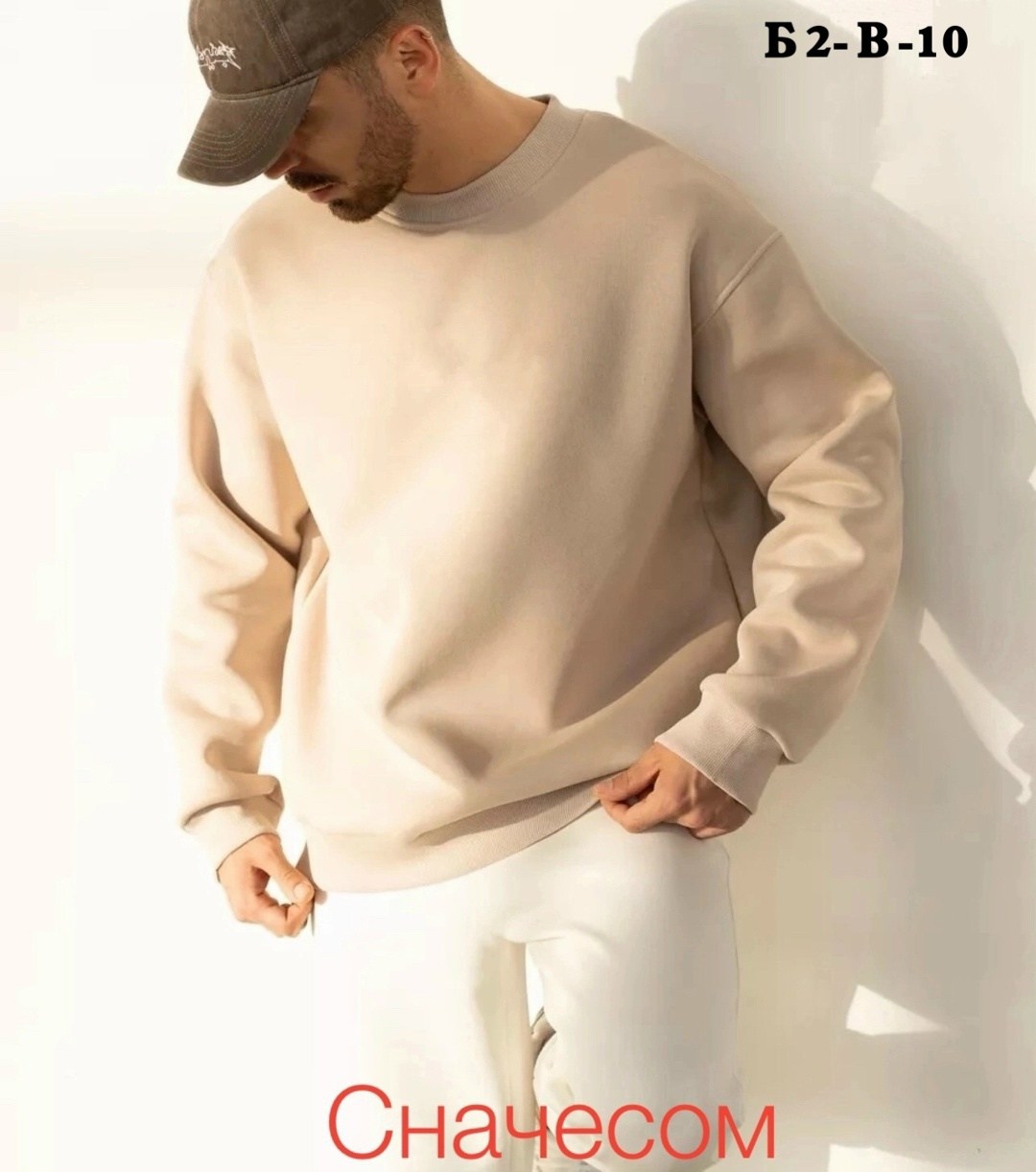свитшот оверсайз мужской,свитшот оверсайз с начесом,свитшот мужской на флисе,свитшот мужская,толстовка свитшот оверсайз мужской
