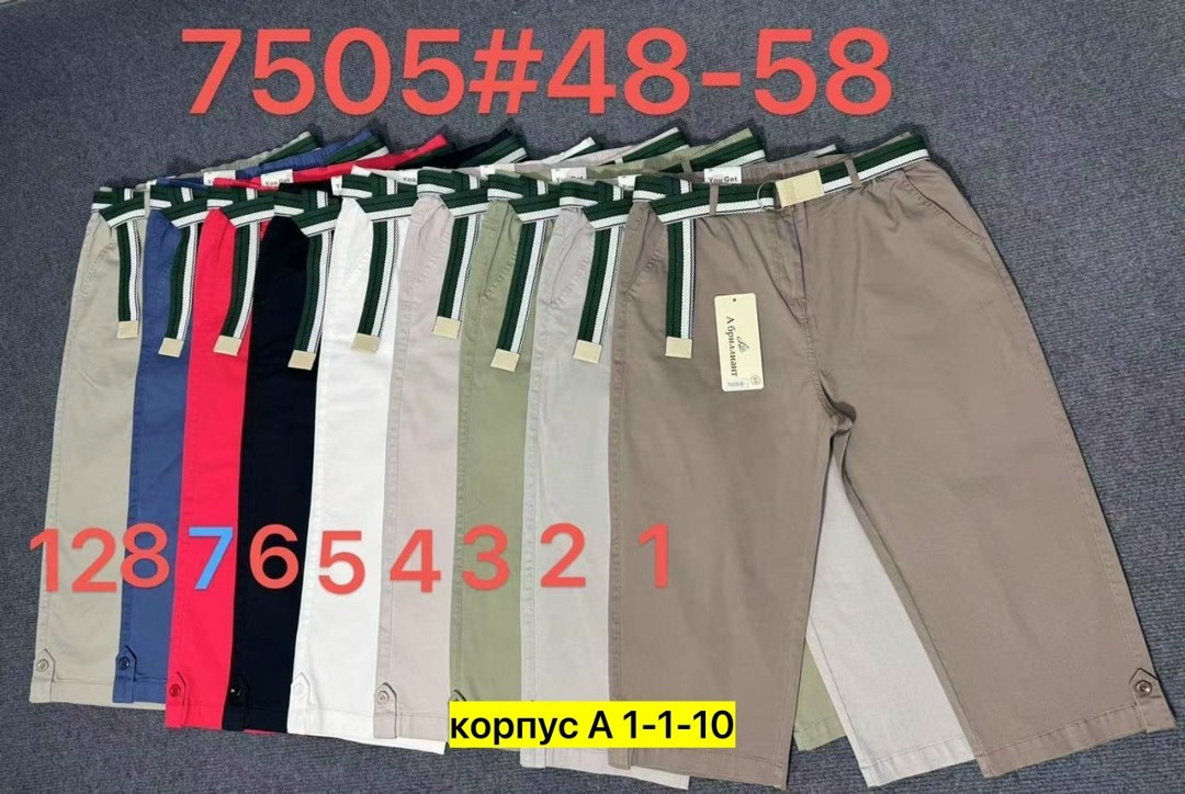 повседневные брюки,брюки для детей,бежевые брюки,брюки для мальчика,мужские брюки