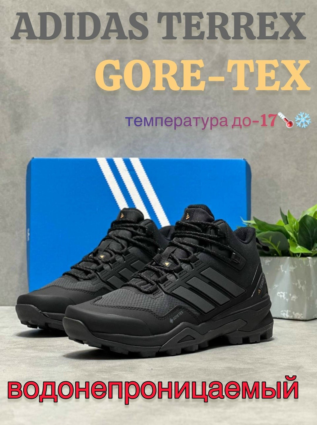 кроссовки adidas gore tex мужские модель 2025 год,adidas terrex swift r gtx gore-tex,adidas terrex gore tex,adidas terrex gore-tex 465,кроссовки adidas gore tex
