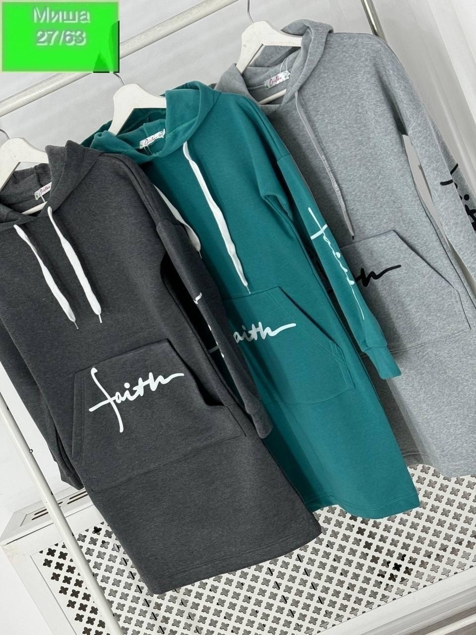 спортивное платье,спортивное платье с капюшоном,платье спортивное трикотажное,платье спортивного стиля,платье спортивное женское