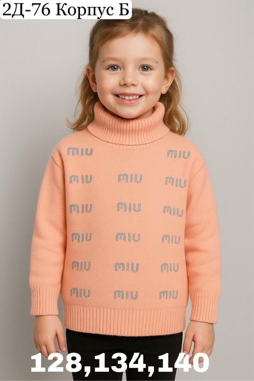 джемпер для девочек,свитер для девочек,джемпер детский,кофта для девочек,детский свитер