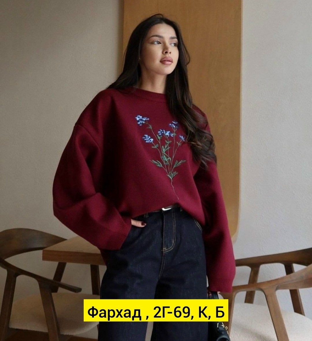 джемпер с вышивкой,свитер с вышивкой,женская кофта,свитшот женская,свитер объемный