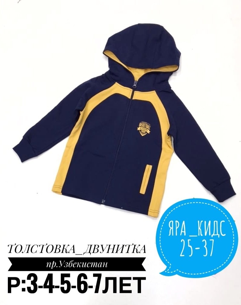 толстовка для мальчика,толстовка детская,толстовка,детская кофта,толстовка флисовая