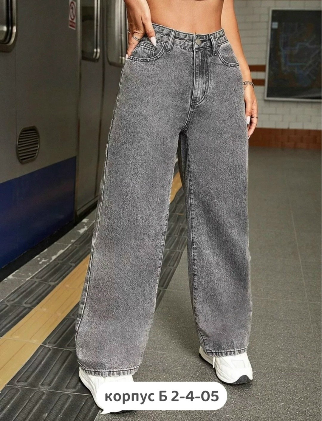 джинсы женские широкие,джинсы широкие,женские джинсы,джинсы широкие трубы,серые джинсы широкие