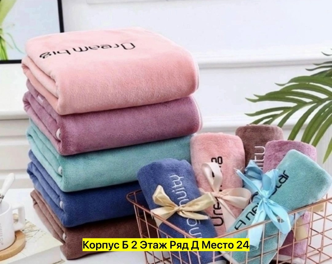 полотенца микрофибра,мягкое полотенце,комплект полотенец,полотенца для рук,полотенца из микрофибры