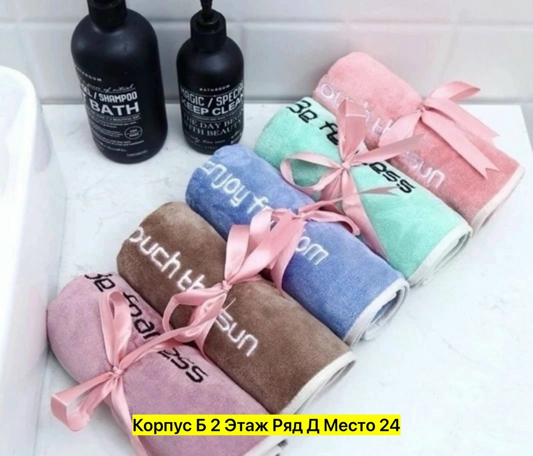 полотенца микрофибра,мягкое полотенце,комплект полотенец,полотенца для рук,полотенца из микрофибры