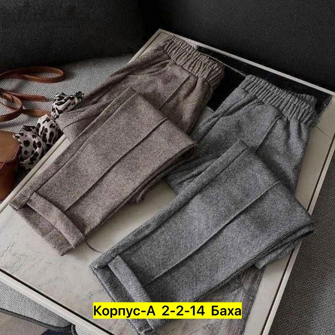 брюки свободные,повседневные брюки,классические брюки,теплые брюки,повседневные штаны