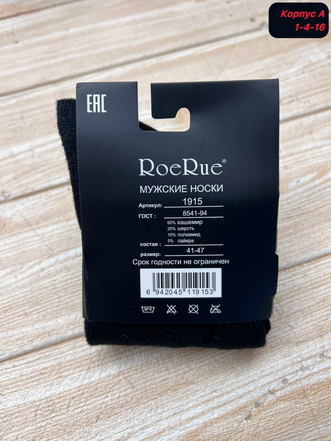 мужские носки,носки мужские классические,комплект носки мужские,носки мужские 10 пар,теплые мужские носки