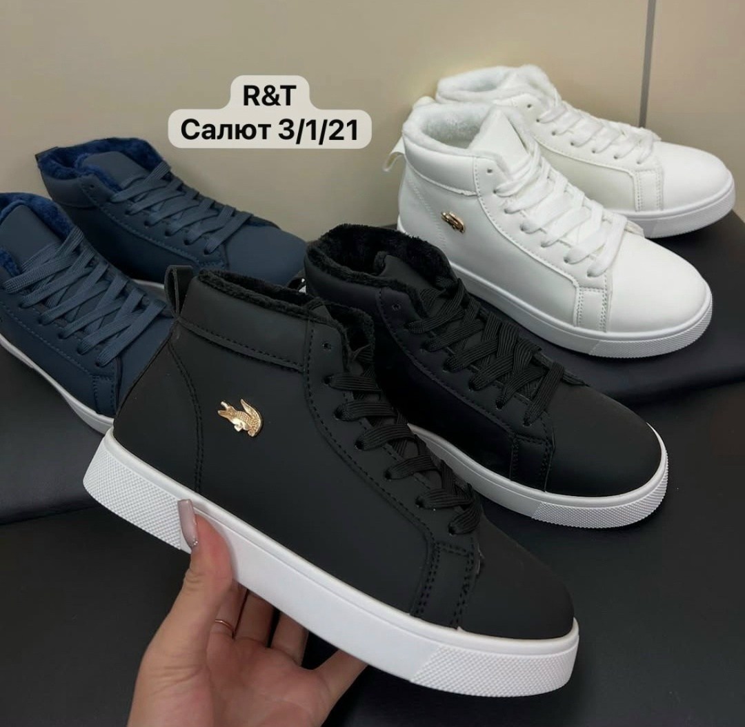 ,зимние кроссовки лакост,зимние кеды лакоста,кроссовки lacoste,стильные зимние кроссовки мужские