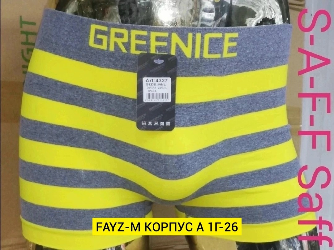 greenice трусы мужские,greenice трусы боксеры бесшовные мужские,трусы боксеры мужские,трусы мужские боксеры бесшовные удобные комплект,greenice боксеры мужские бесшовные