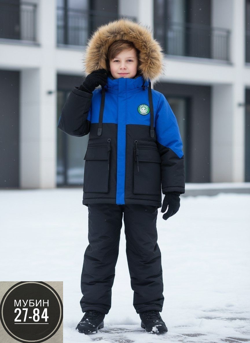 зимний костюм для мальчика,зимний комплект для мальчика,зимняя куртка для мальчика,куртка для мальчика зима,комплект зимний куртка