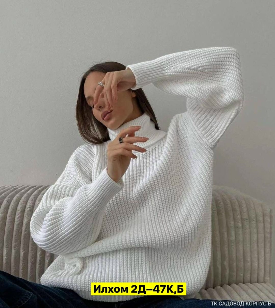 уютный свитер,свитер,свитер оверсайз вязаный с горлом,свитер вязаный оверсайз с горлом объемный,свитер удлиненная