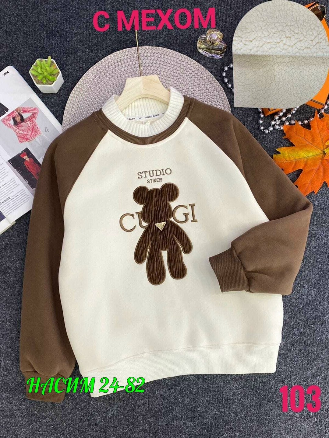 женская флисовая куртка,флисовая куртка,куртка женская,модная толстовка,куртка однотонная