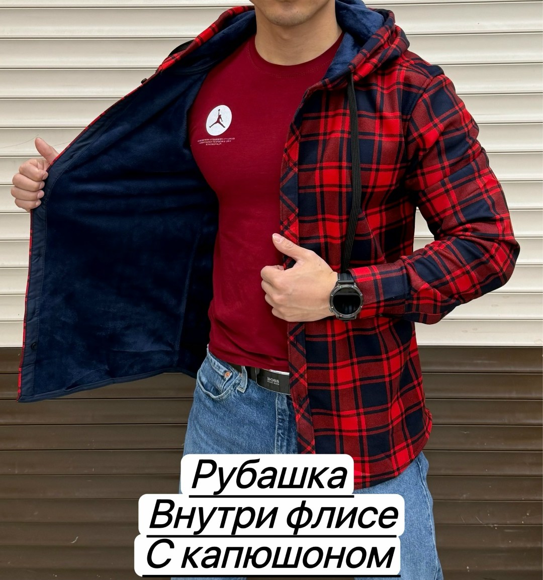 рубашка теплая на флисе,рубашка теплая в клетку с капюшоном,рубашка мужская теплая,рубашка в клетку с капюшоном,теплая рубашка