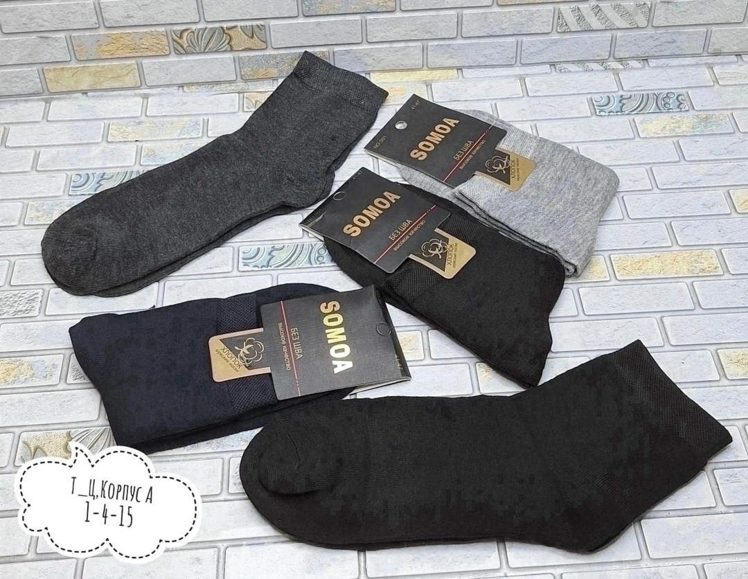 носки мужские,носки мужские 10 пар,носки мужские 12 пар,мужские носки туркан ,носки мужские средние