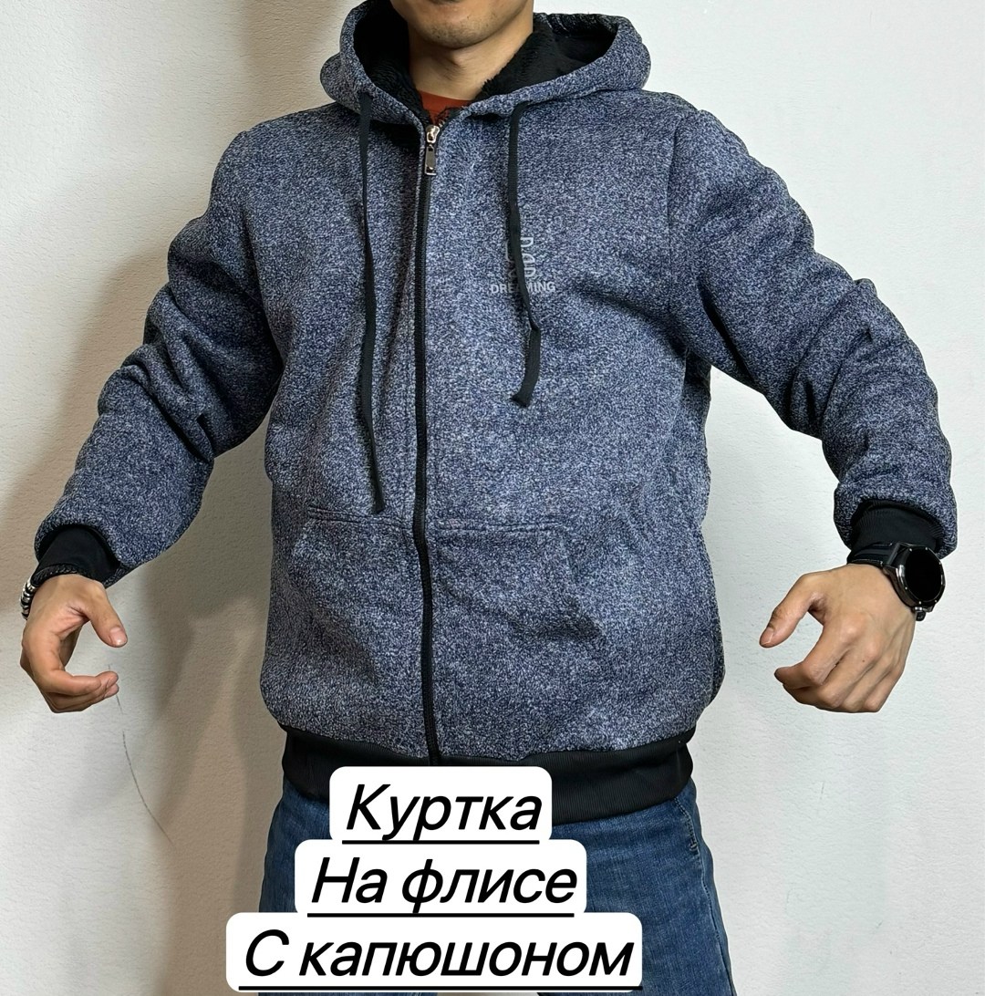 флисовая куртка,кофта теплая,мужская толстовка,толстовка,флисовая толстовка