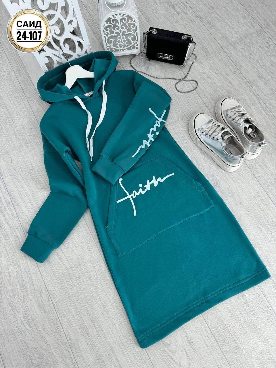 спортивное платье,спортивное платье с капюшоном,трикотажное спортивное платье,трикотажное платье в спортивном стиле,платье спортивное женское