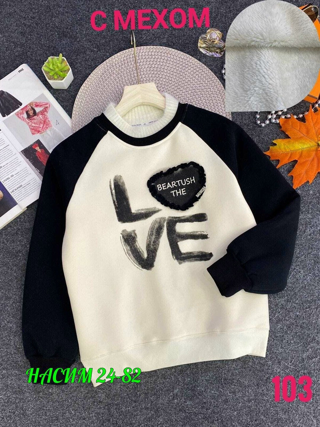 женская флисовая куртка,флисовая куртка,куртка женская,модная толстовка,куртка однотонная