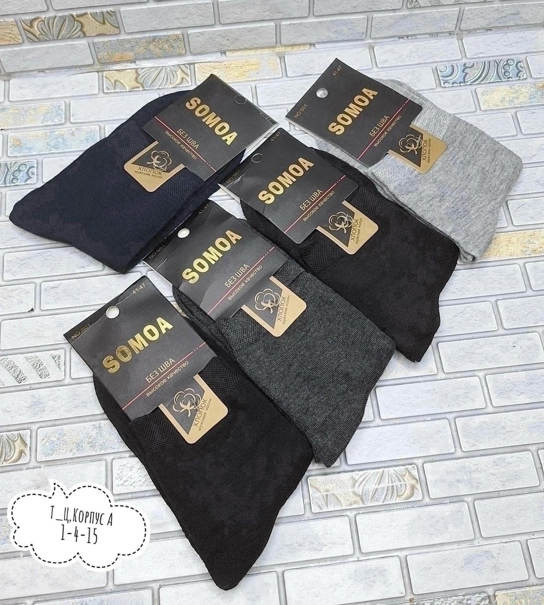 носки мужские,носки мужские 10 пар,носки мужские 12 пар,мужские носки туркан ,носки мужские средние