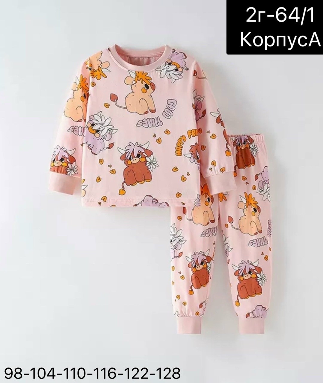 пижама для девочек,пижама детская,комплект пижама,пижама для малыша,пижама для ребенка