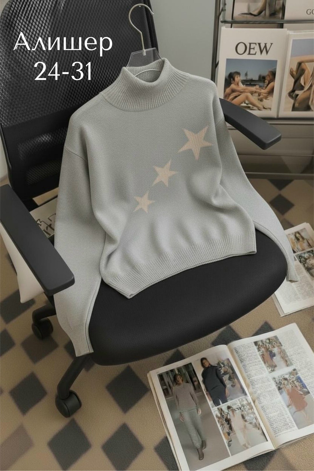 кофта женская,свитера женские,кофта женская свитер,джемпер со звездами,свитер джемпер