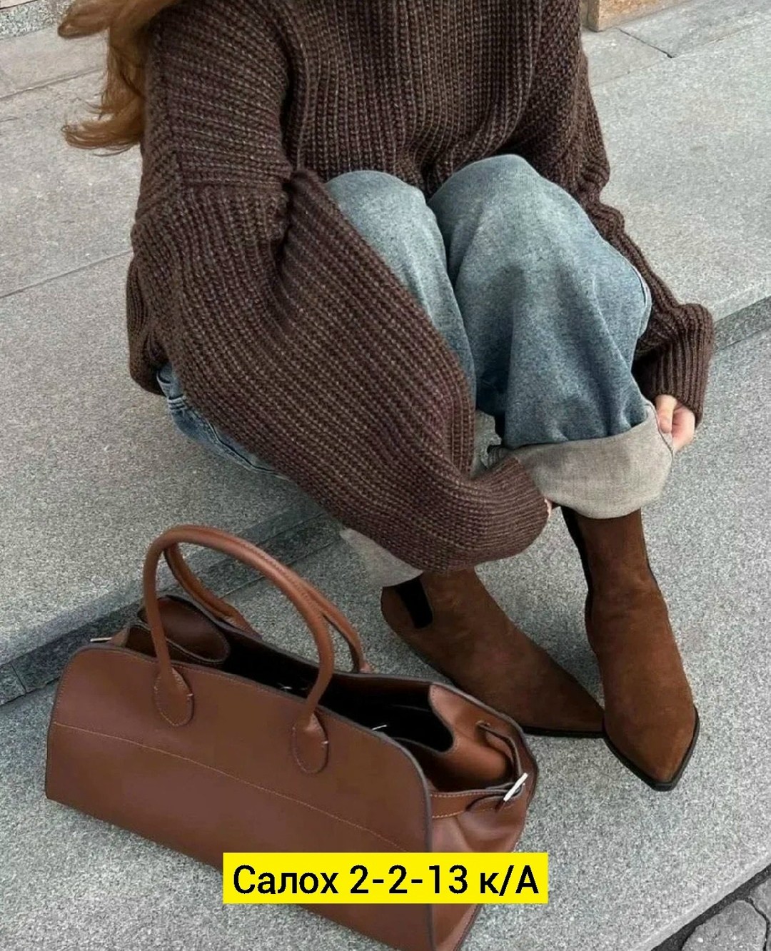 коричневый свитер,женские свитера,женский свитер оверсайз,мода стиль