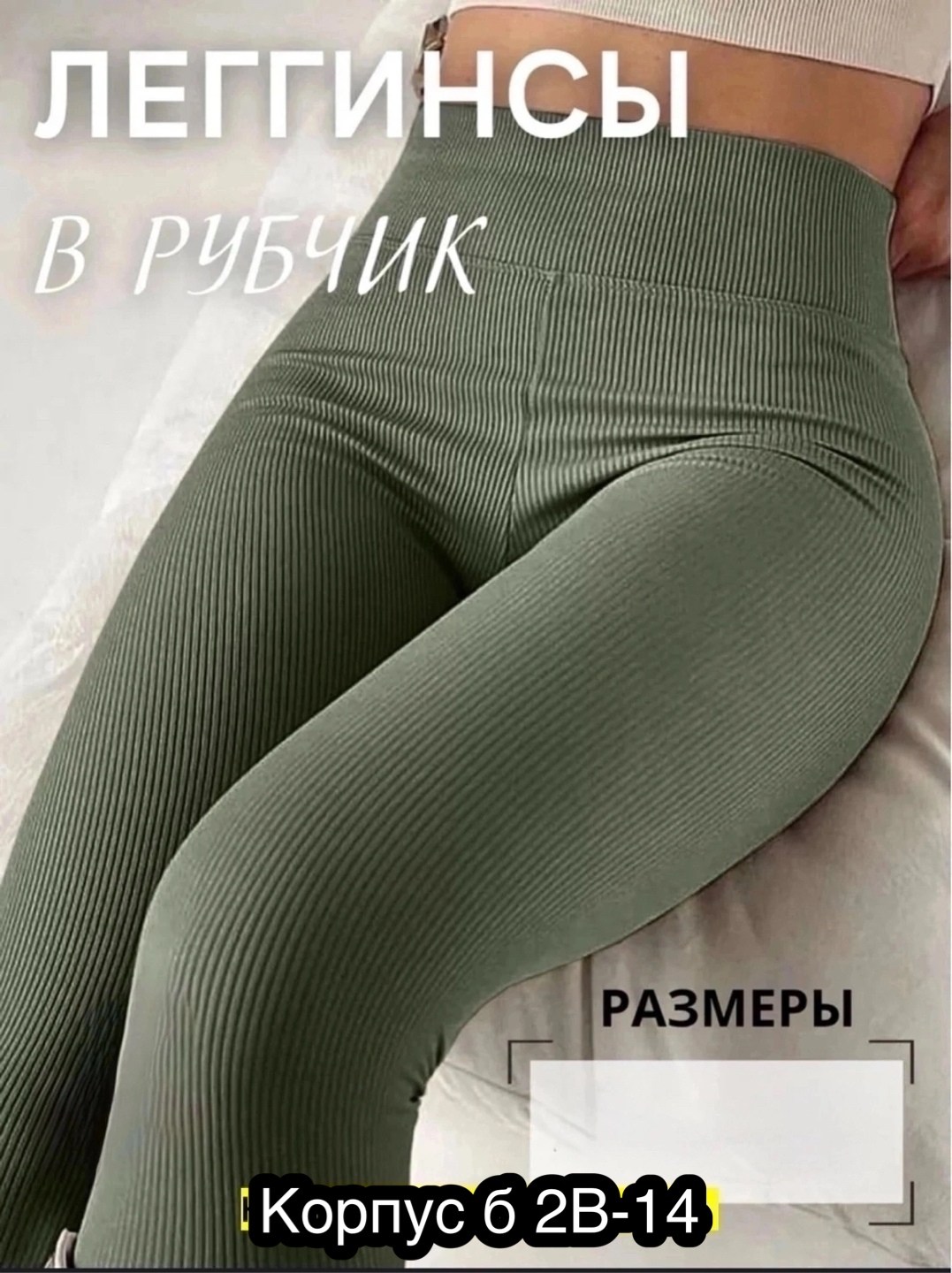 бесшовные легинсы в рубчик,леггинсы женские спортивные в рубчик лосины для,леггинсы в рубчик лосины утягивающие спортивные,легинсы женские,лосины в рубчик леггинсы спортивные