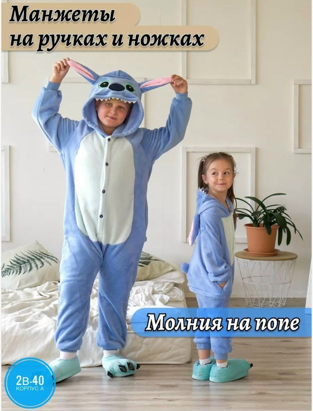 кигуруми стич,кигуруми детский стич,кигуруми стич пижама,кигуруми детский,кигуруми пижама