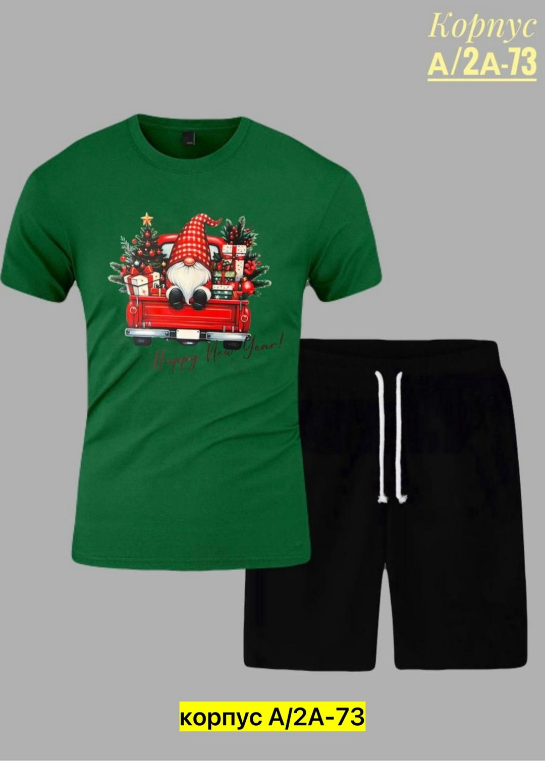 костюмы спортивные мужские,костюмы для мужчин,пижама мужская новогодняя,костюмы для мальчиков,костюмы мужские