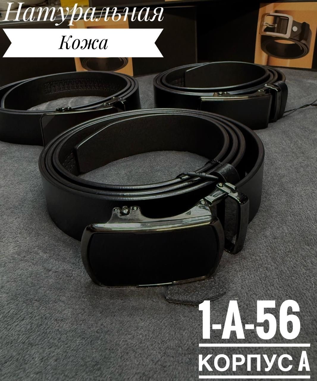 ремень мужской из натуральная кожа,ремни мужские натуральная кожа,ремень кожаный,ремни для мужчин,мужской кожаный ремень