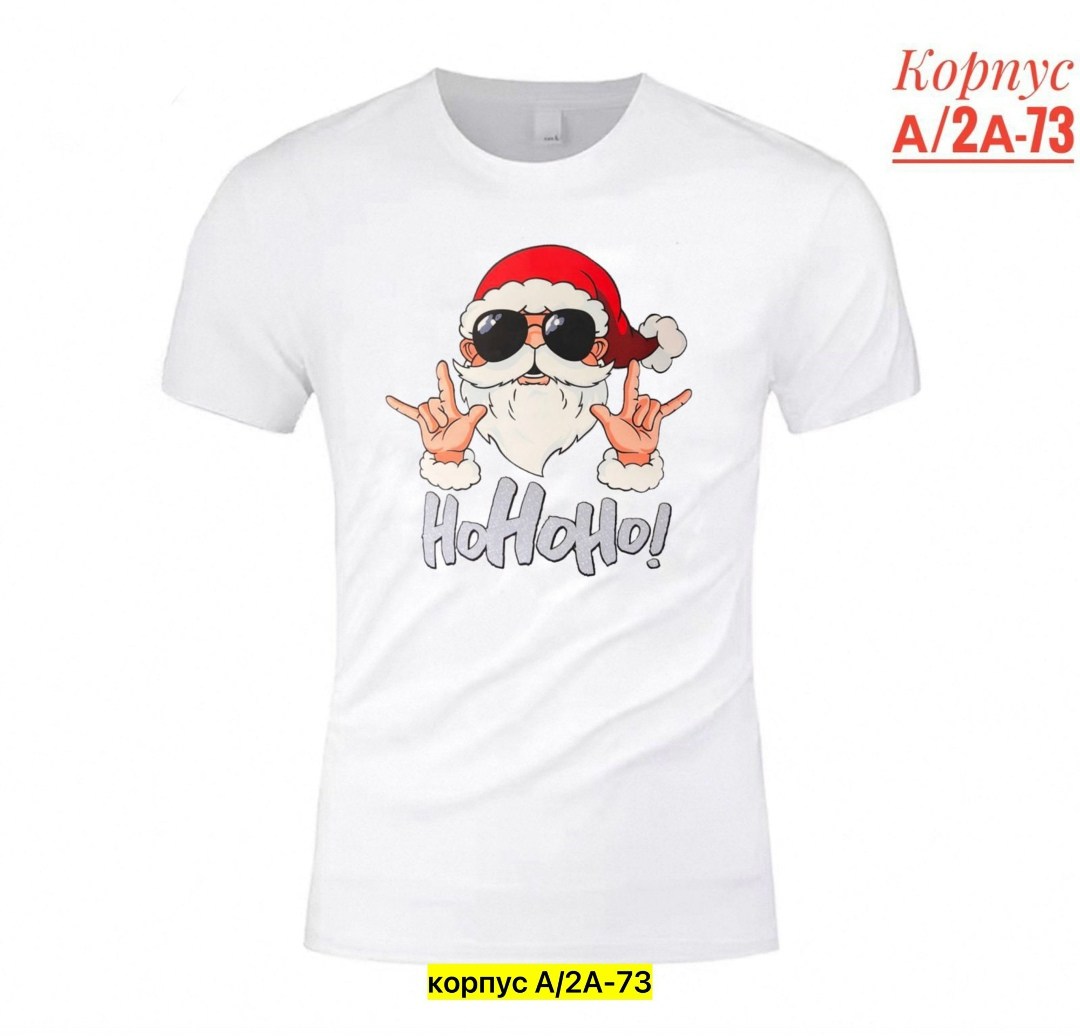 прикольный дед мороз для футболки принт,новогодние футболки,футболки мужские,футболка мужская новогодняя,новогодние футболки дед мороз