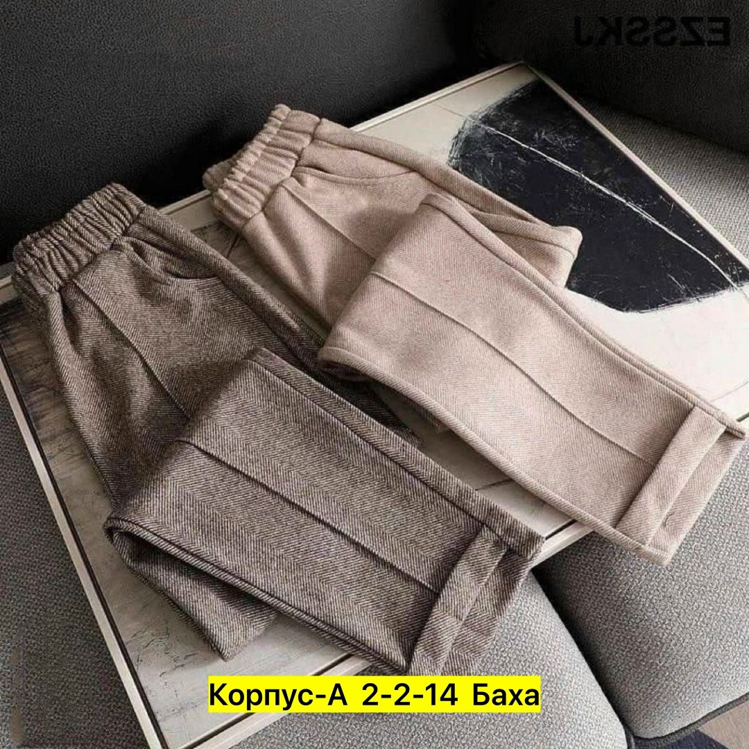 брюки свободные,повседневные брюки,классические брюки,теплые брюки,повседневные штаны