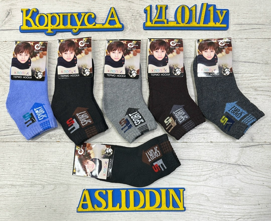 носки детские для мальчика,носки детские теплые,носки подростковая,носки детcкие подростковые,носки махровые для мальчика