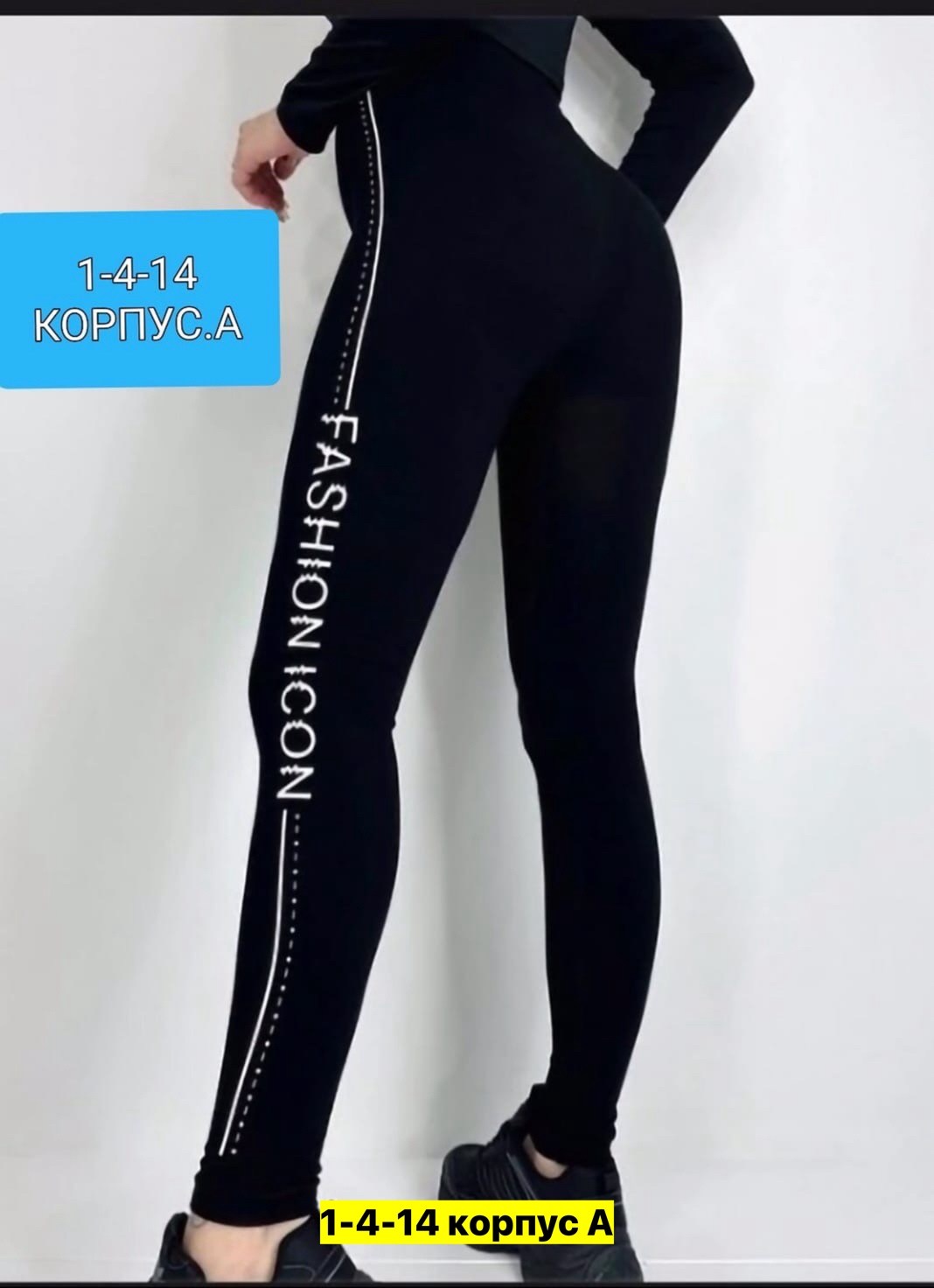 лосины женские спортивны,лосины женские,легинсы женские,легинсы с надписью,лосины спортивные женские