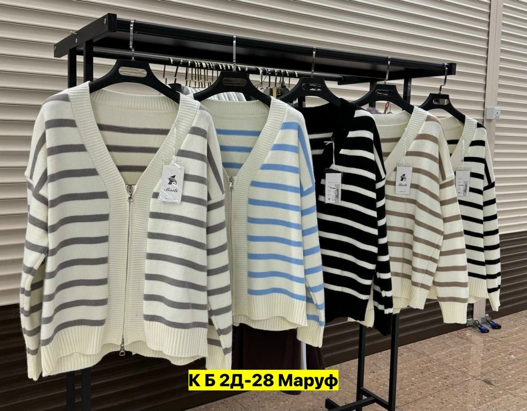 полосатый кардиган,кардиган кофта,кардиган в полоску,кардиган,кардиган женский