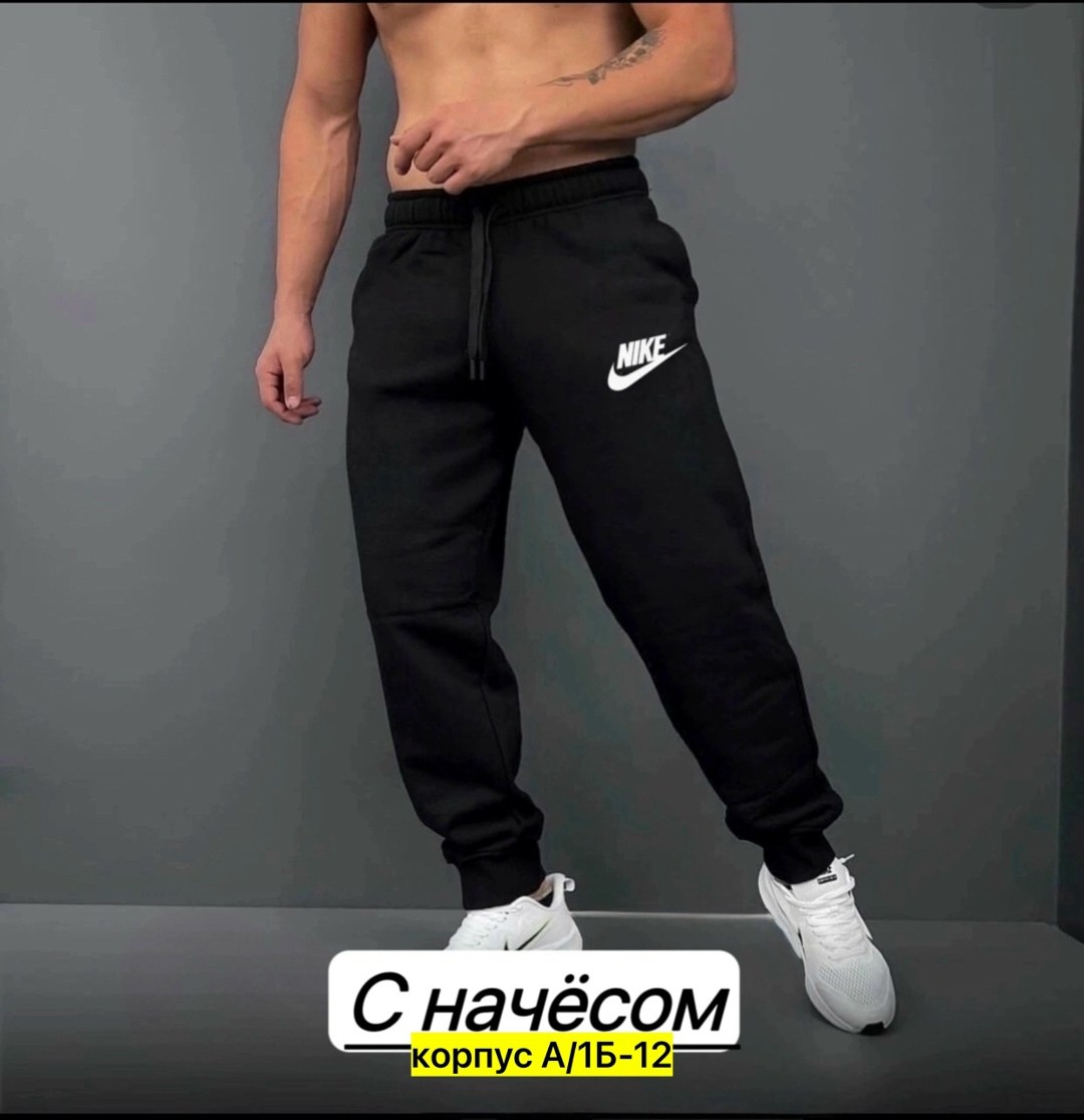 мужские спортивные штаны джоггеры,мужские спортивные штаны nike,спортивные штаны для мужчин,спортивные штаны мужские,спортивные брюки