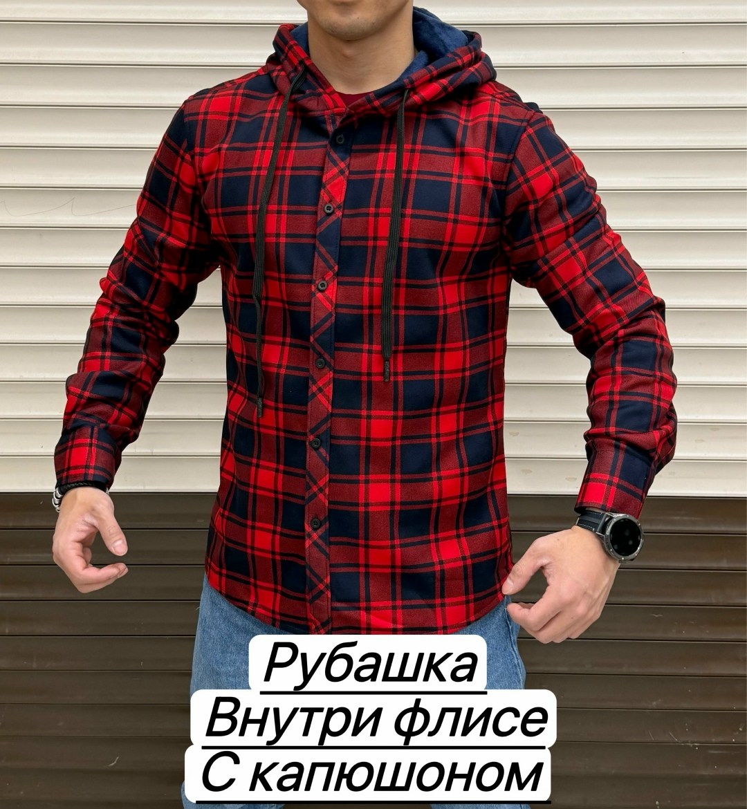 рубашка теплая на флисе,рубашка теплая в клетку с капюшоном,рубашка мужская теплая,рубашка в клетку с капюшоном,теплая рубашка