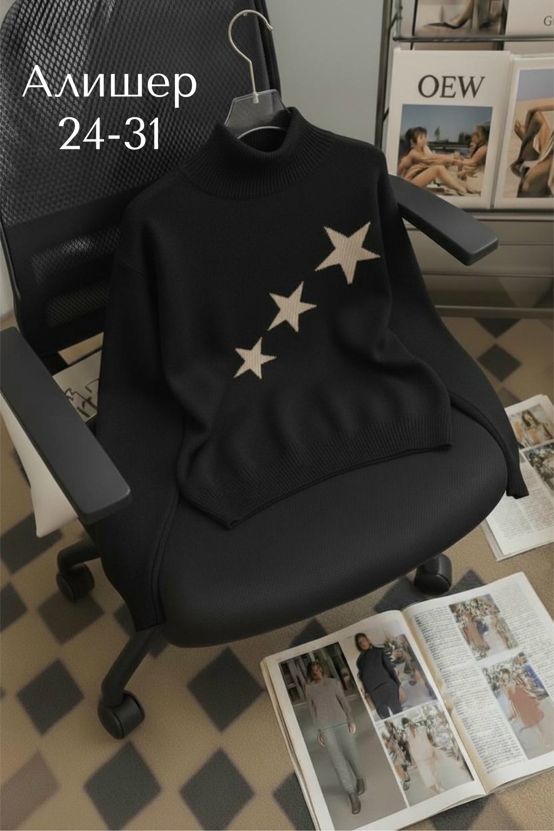 кофта женская,свитера женские,кофта женская свитер,джемпер со звездами,свитер джемпер