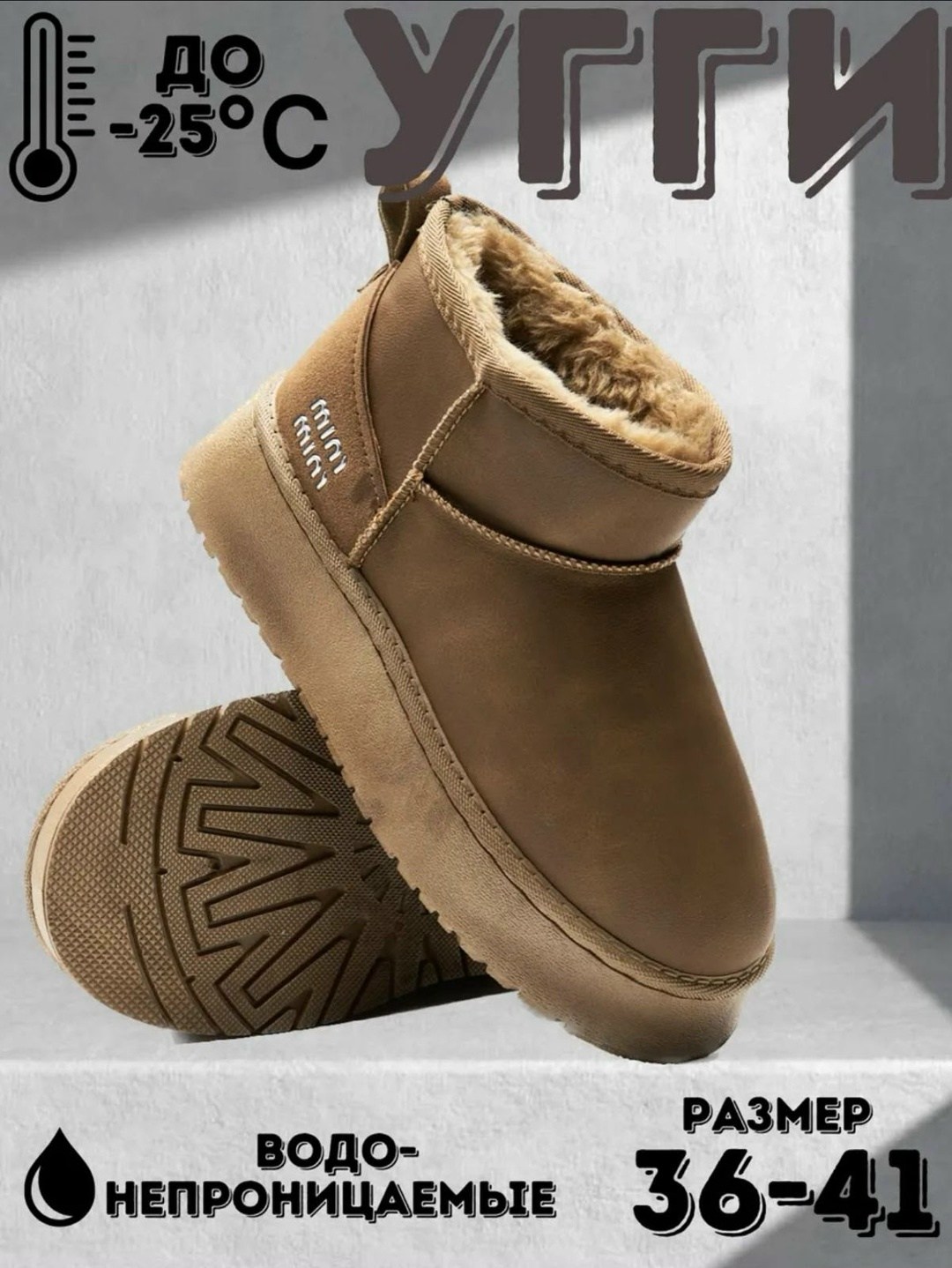 ugg ultra mini antilope,угги,,угги женские,ugg classic ultra mini
