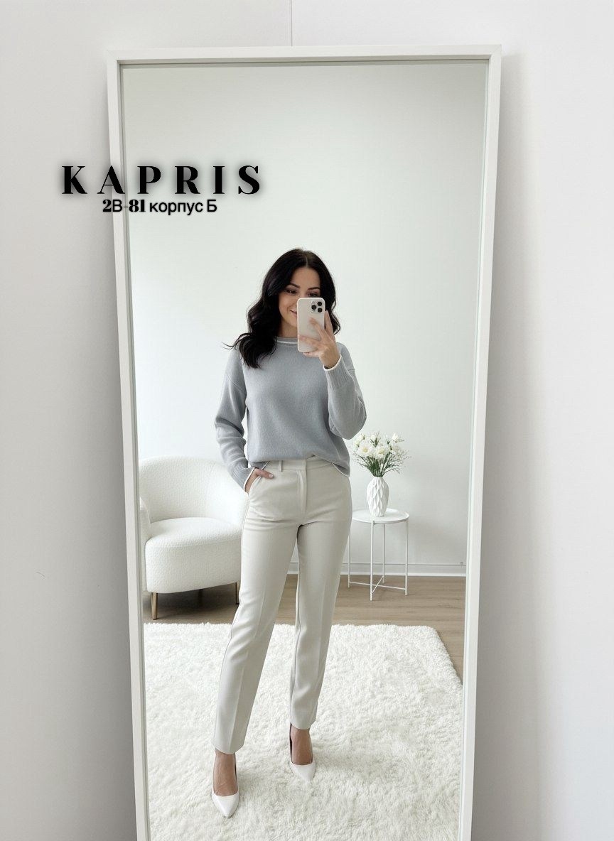 брюки серые,белые джинсы,классические брюки,серый джемпер,белые брюки