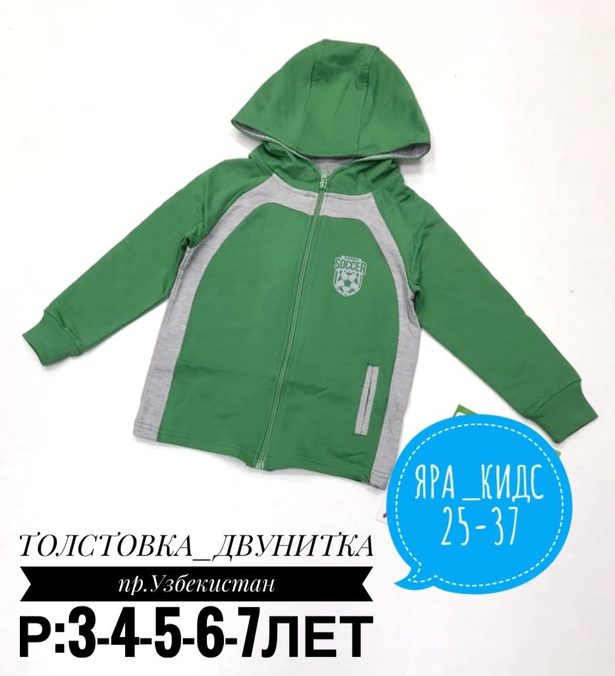 толстовка для мальчика,толстовка детская,толстовка,детская кофта,толстовка флисовая