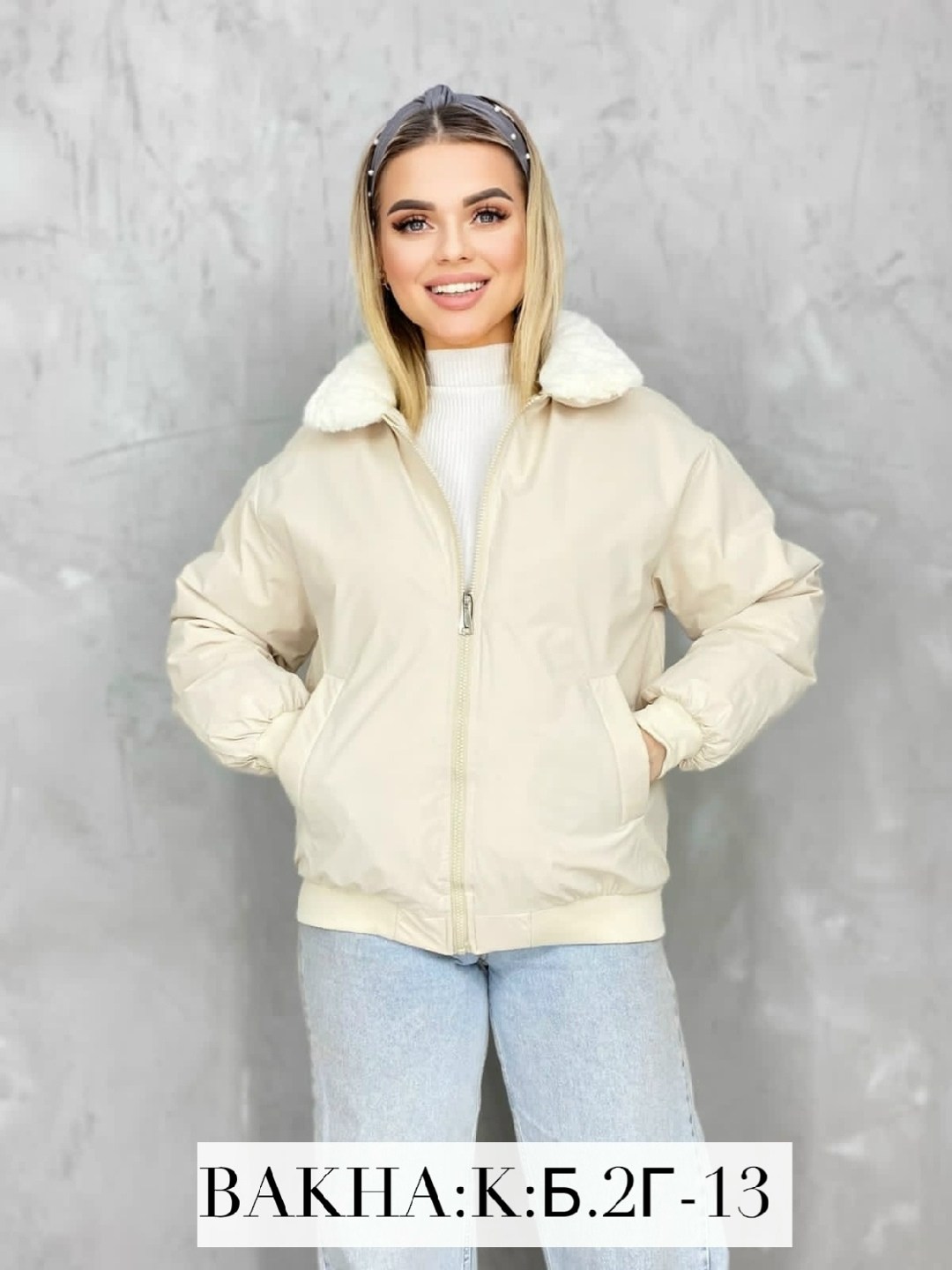 куртка женская,куртка,куртка женская демисезонная,куртка повседневная,куртка модная