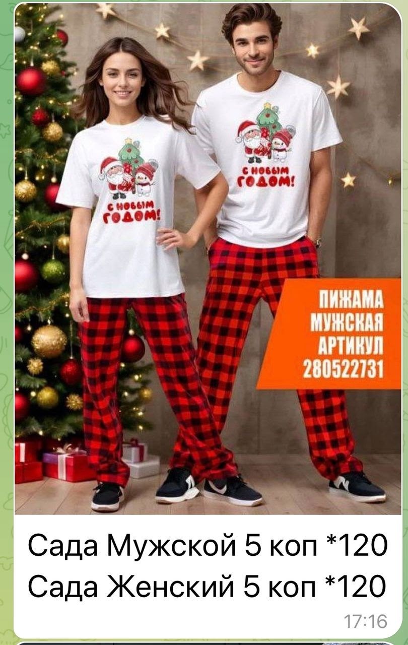 новогодние пижамы,пижама женская новогодняя,новогодние пижамы family look,пижама домашний одежда,пижамы женски