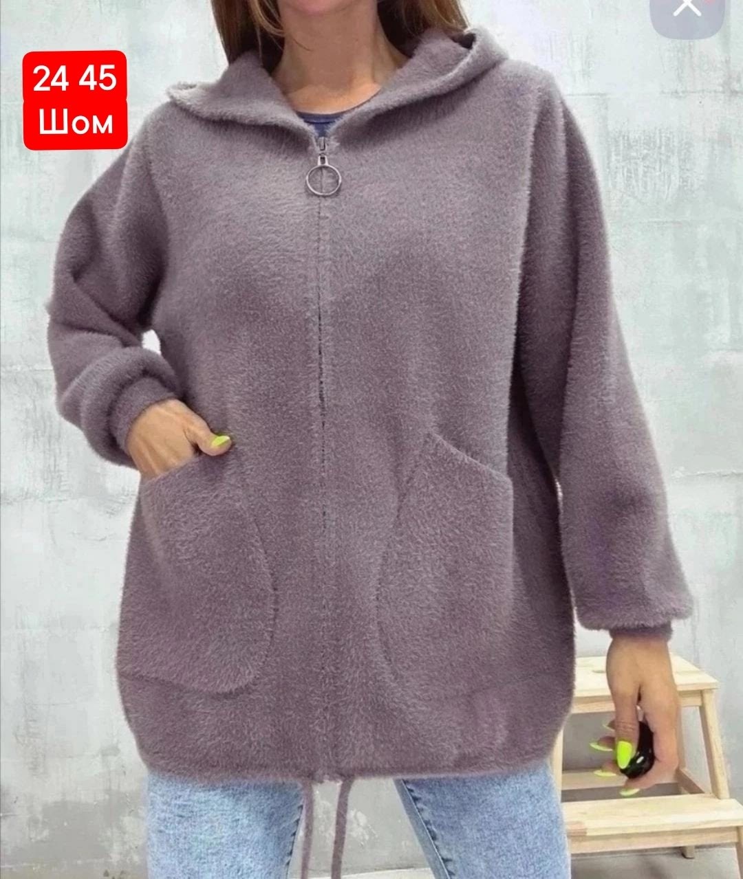 кофта из альпаки,кардиган пушистый с альпакой кофта теплая на замке,куртка из альпаки женская,кардиганы женские альпака больших размеров,кардиган альпака