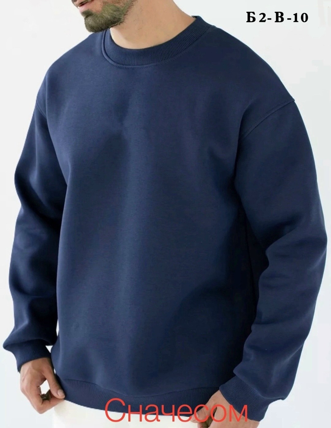 свитшот оверсайз мужской,свитшот оверсайз с начесом,свитшот мужской на флисе,свитшот мужская,толстовка свитшот оверсайз мужской