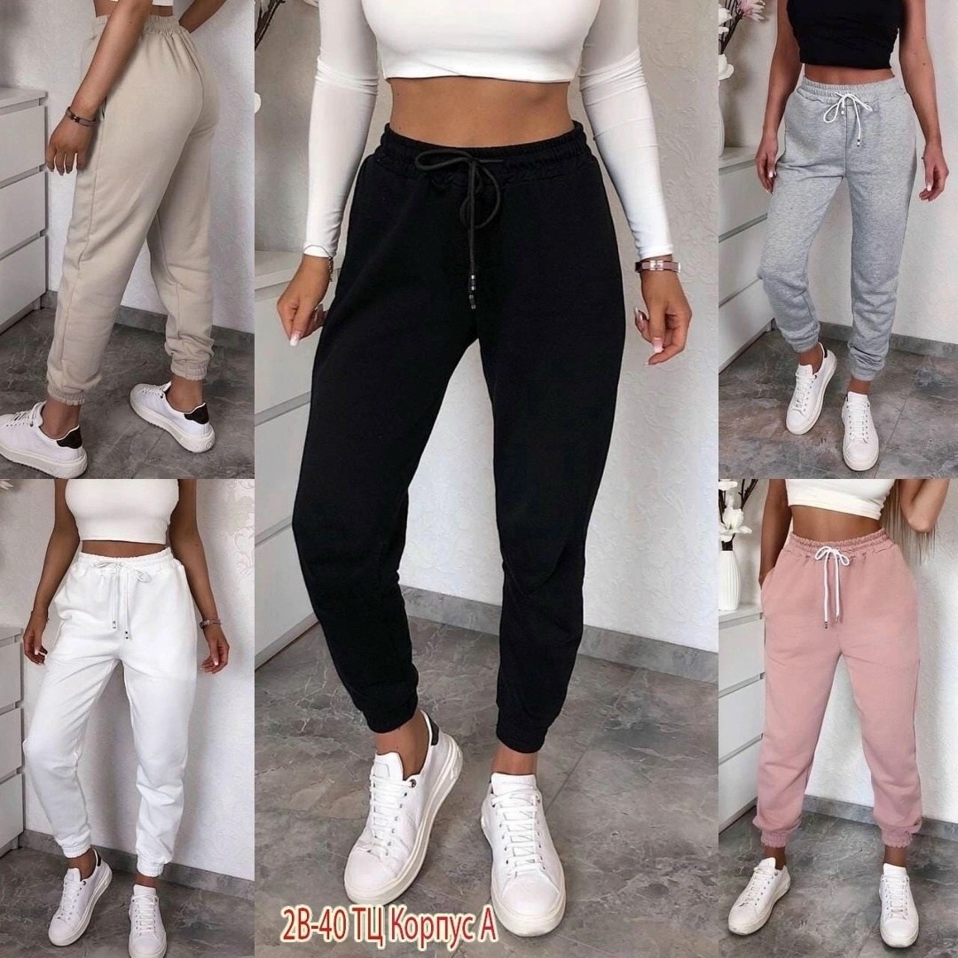 женские спортивные брюки,cпортивные штаны женские,джинсы брюки,спортивные штаны женские широкие,белые спортивные штаны женские