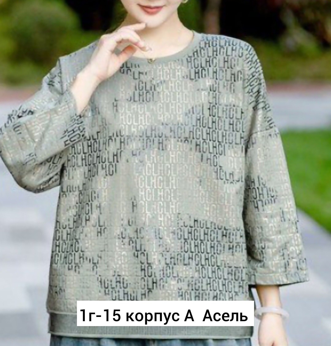 туника нарядная,кофта женская,кофта нарядная,туника олси,джемпер