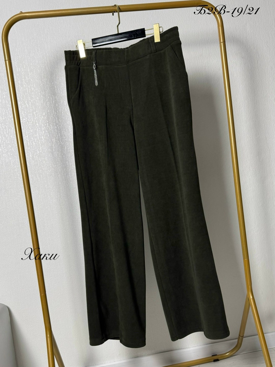 брюки классические,брюки модные,брюки женские,трикотажные костюмы,брюки широкие