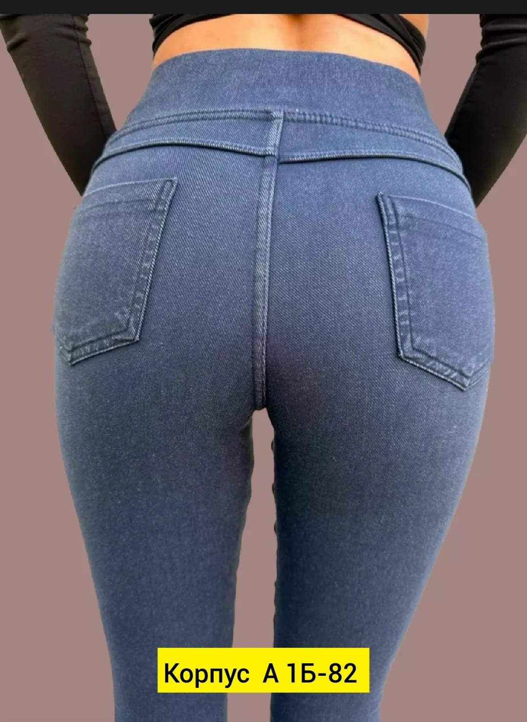 джеггинсы женские,джеггинсы брюки,джинсы женские джеггинсы,джеггинсы женские ,джеггинсы стрейч